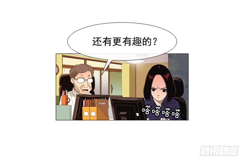 17.你能留下来吗-第18话