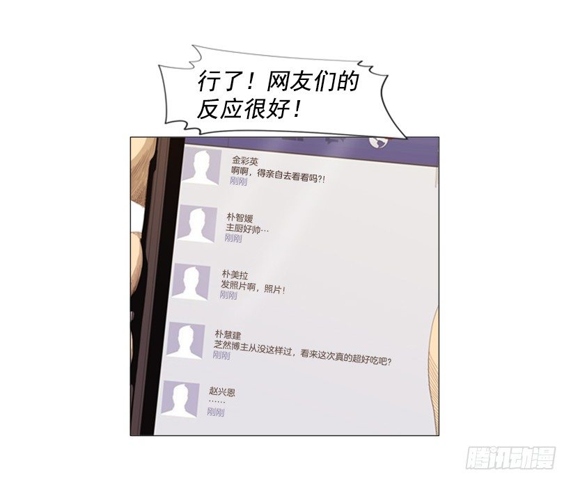 17.你能留下来吗-第18话