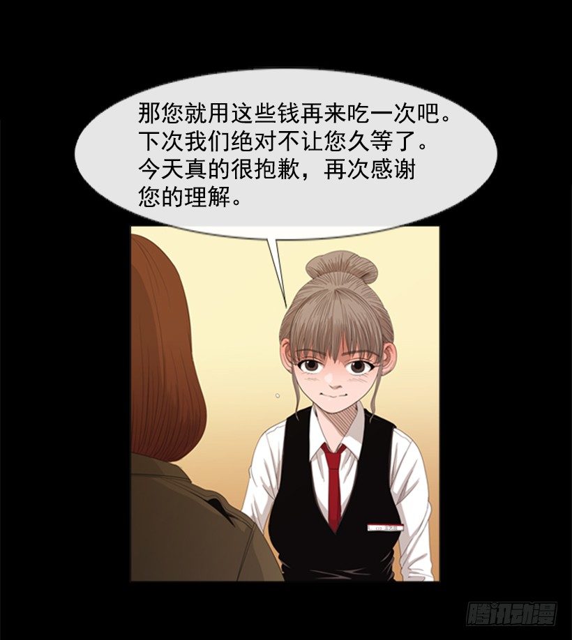 17.你能留下来吗-第18话