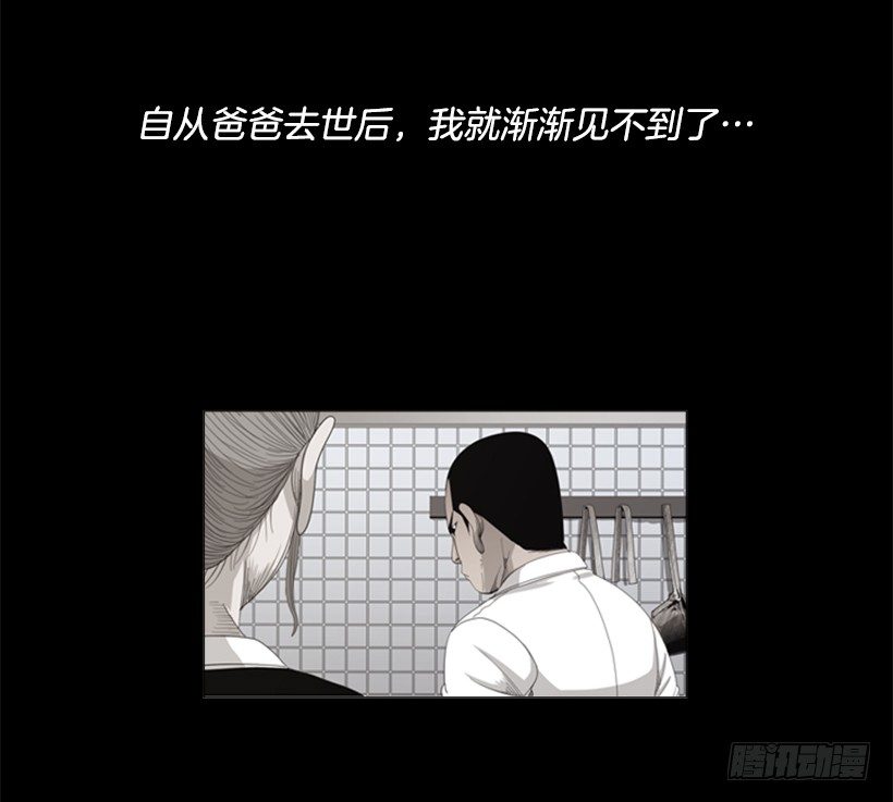 17.你能留下来吗-第18话