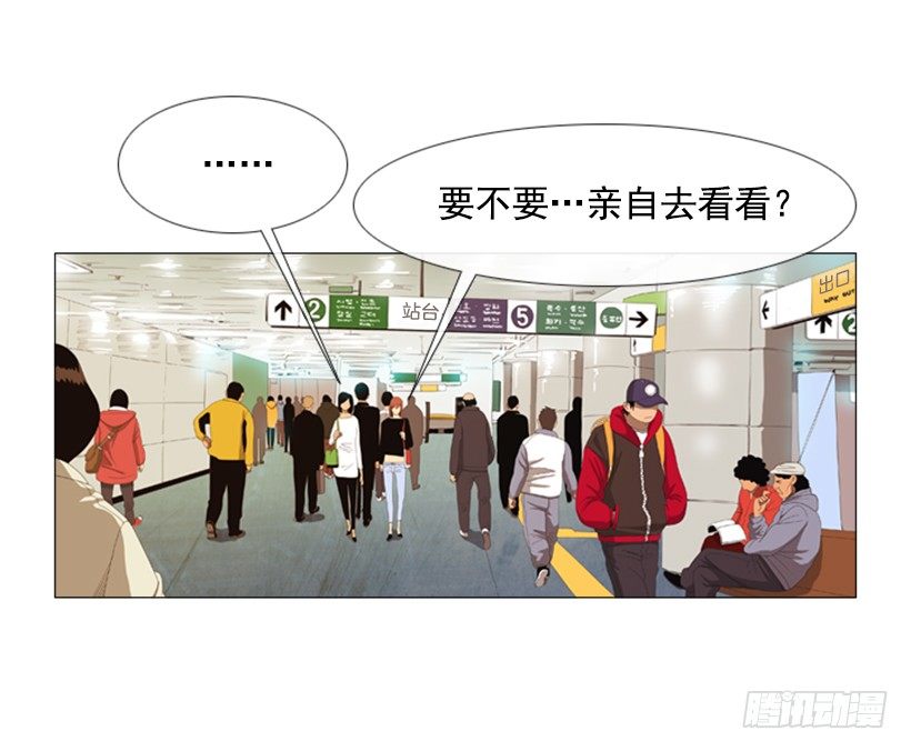 17.你能留下来吗-第18话