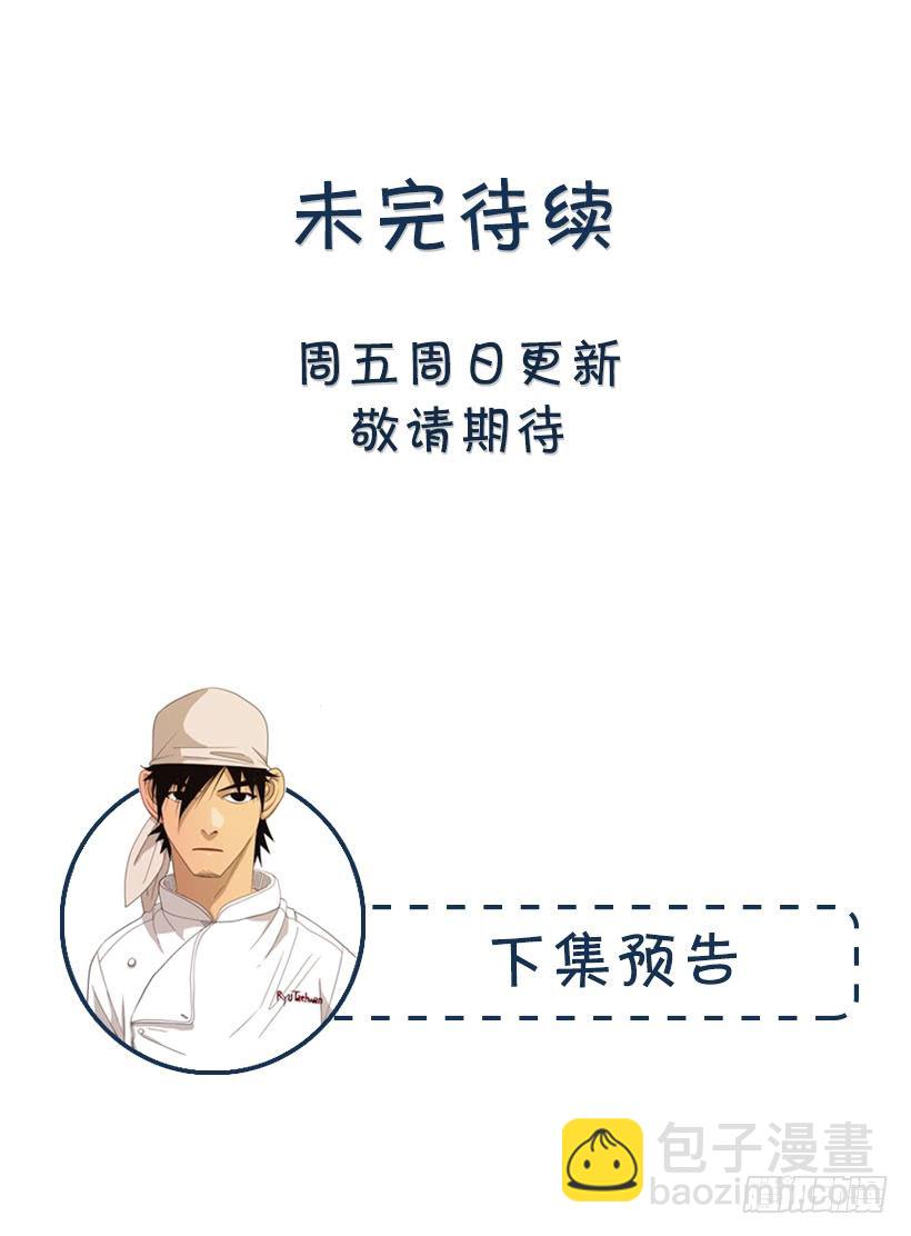 17.你能留下来吗-第18话