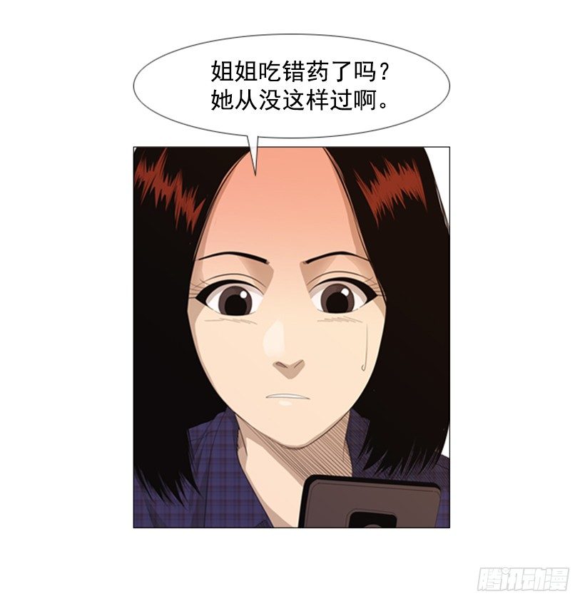 17.你能留下来吗-第18话