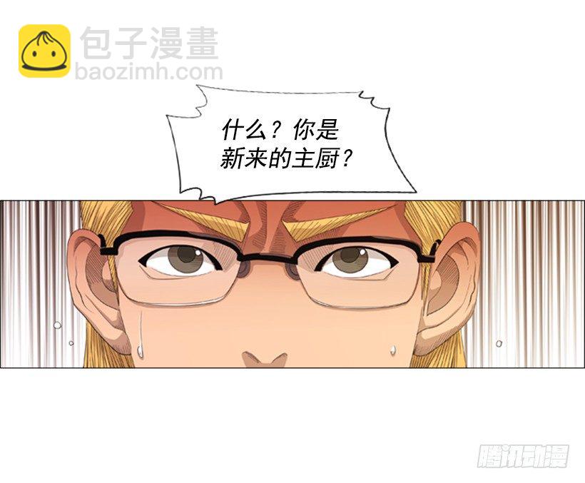 19.山寨牛排(1/2)-第20话