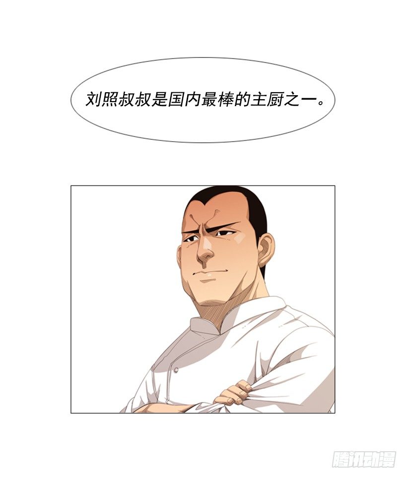 19.山寨牛排(1/2)-第20话