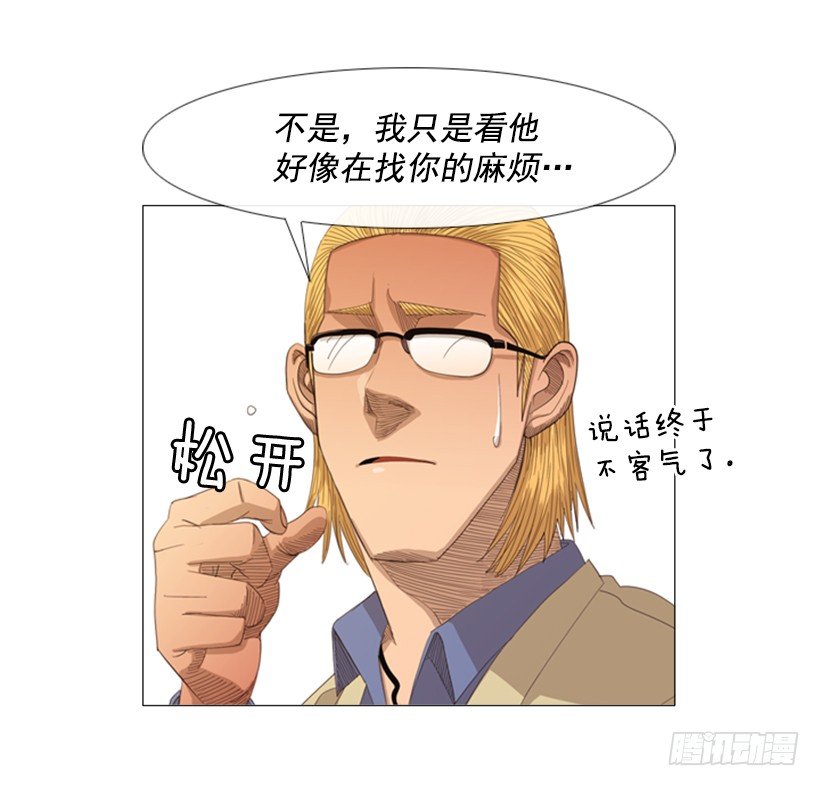 19.山寨牛排(1/2)-第20话