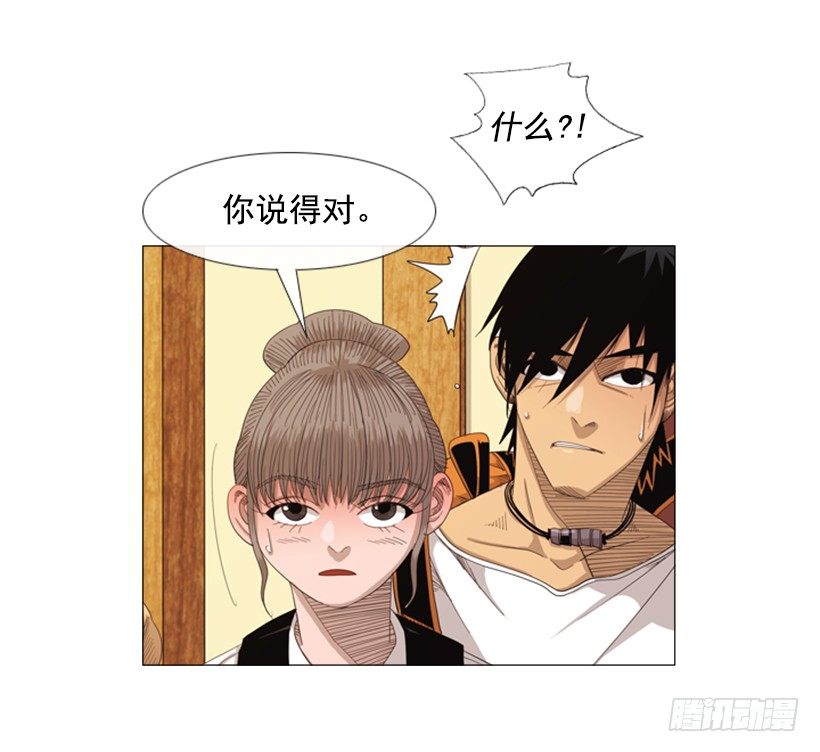 19.山寨牛排(1/2)-第20话