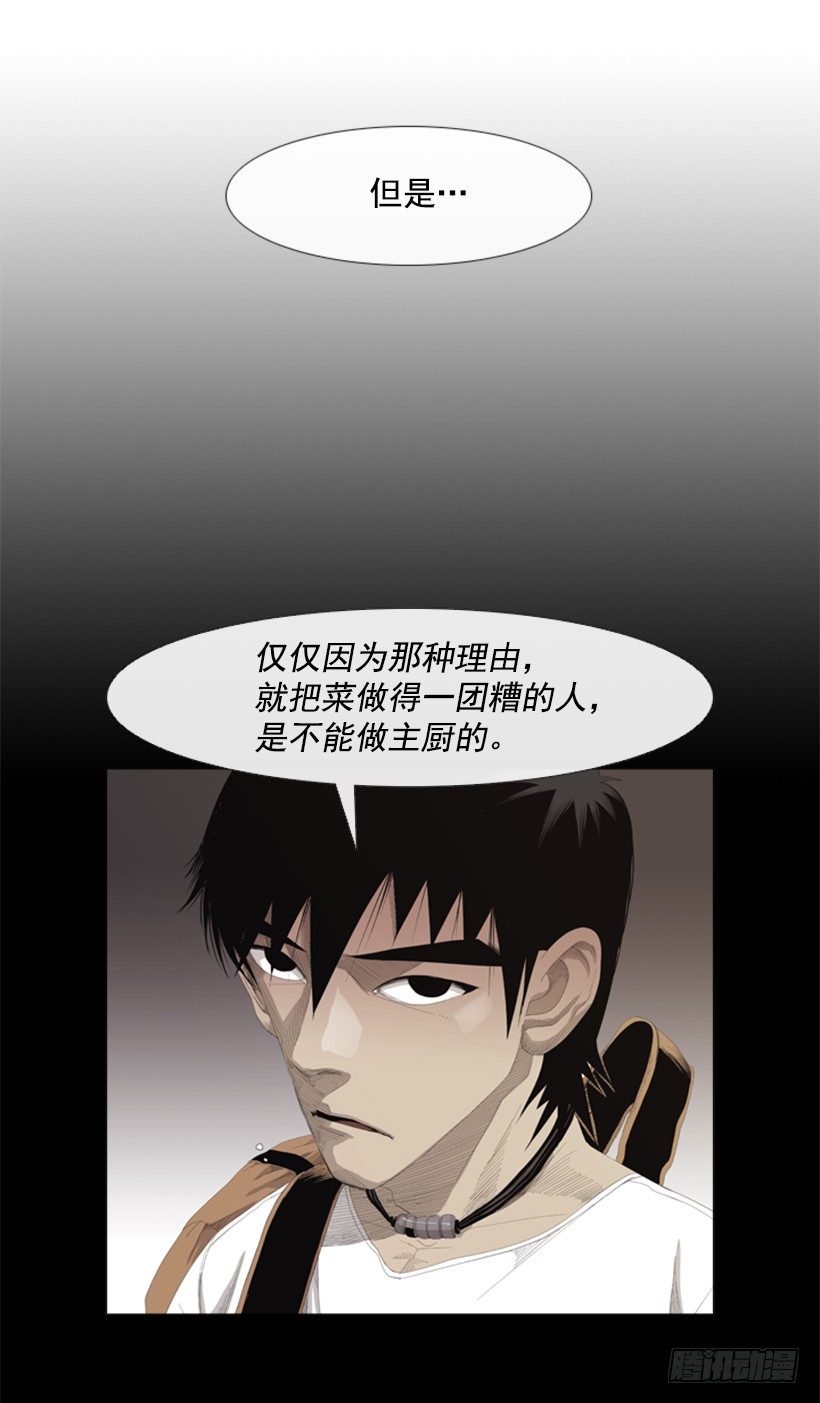 19.山寨牛排(1/2)-第20话