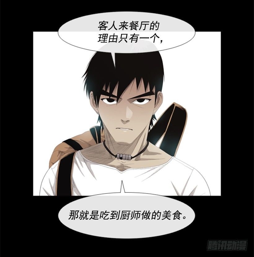 19.山寨牛排(1/2)-第20话