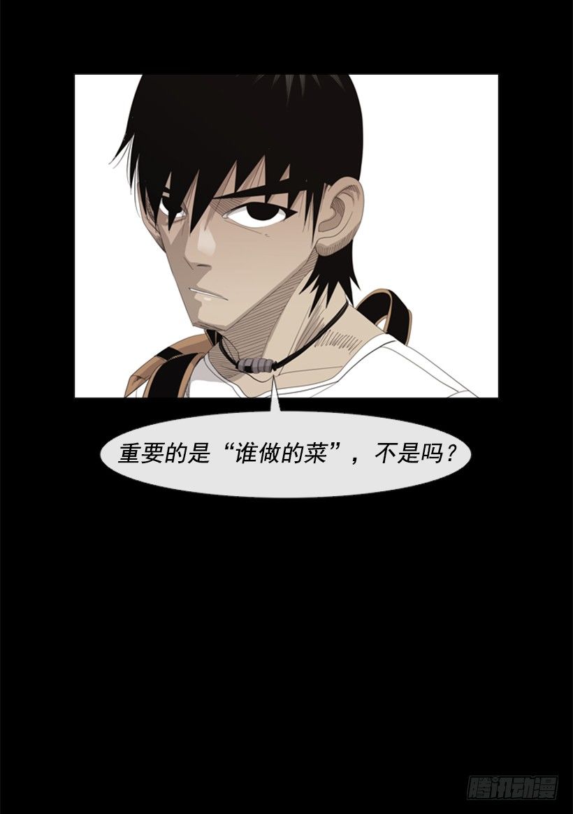 19.山寨牛排(1/2)-第20话