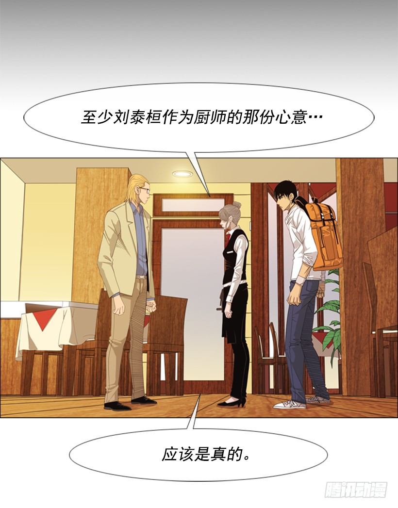 19.山寨牛排(1/2)-第20话