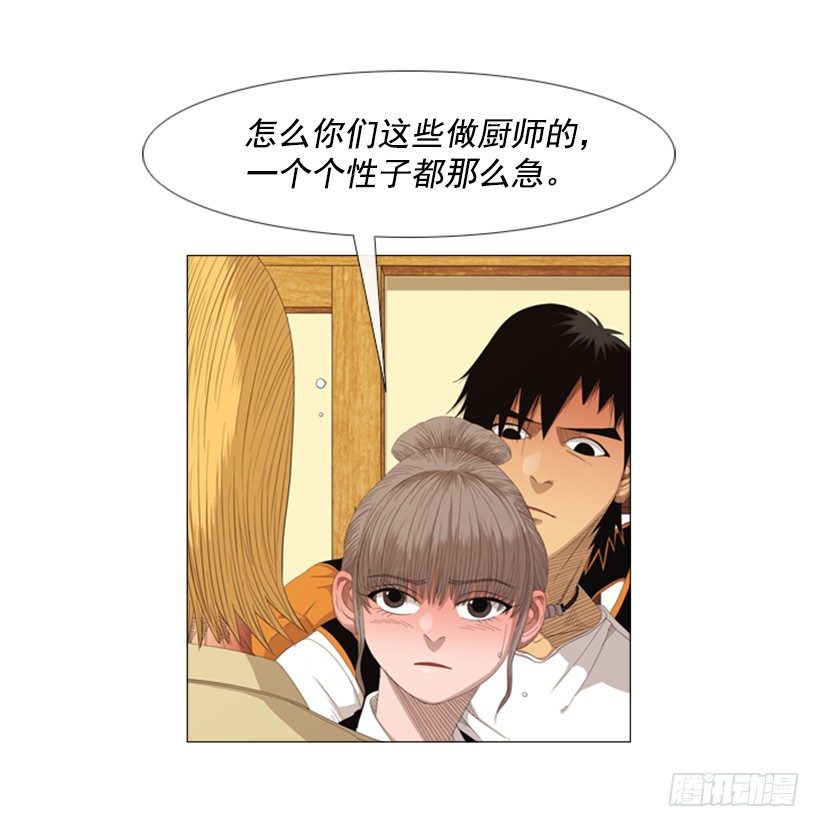 19.山寨牛排(1/2)-第20话