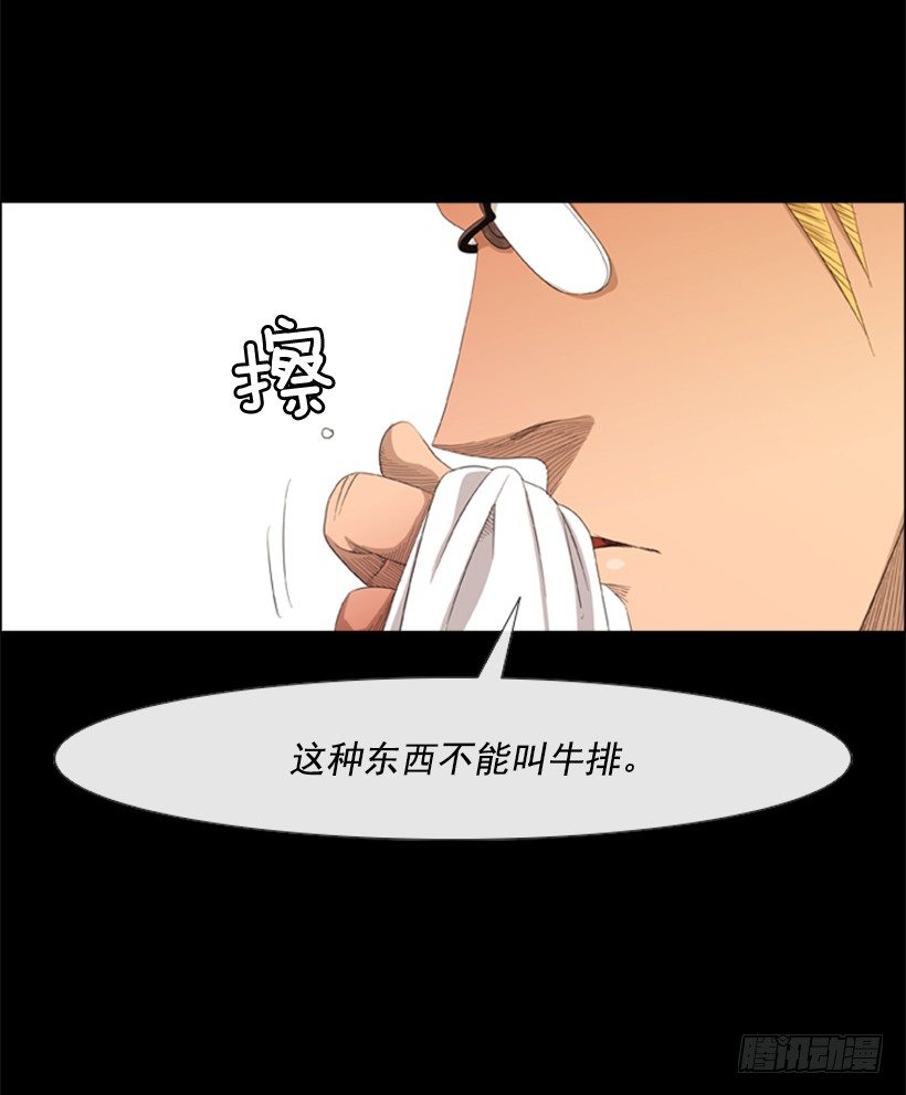 19.山寨牛排(1/2)-第20话