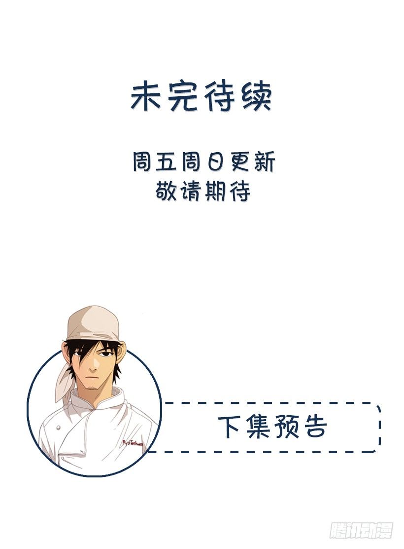 19.山寨牛排(1/2)-第20话