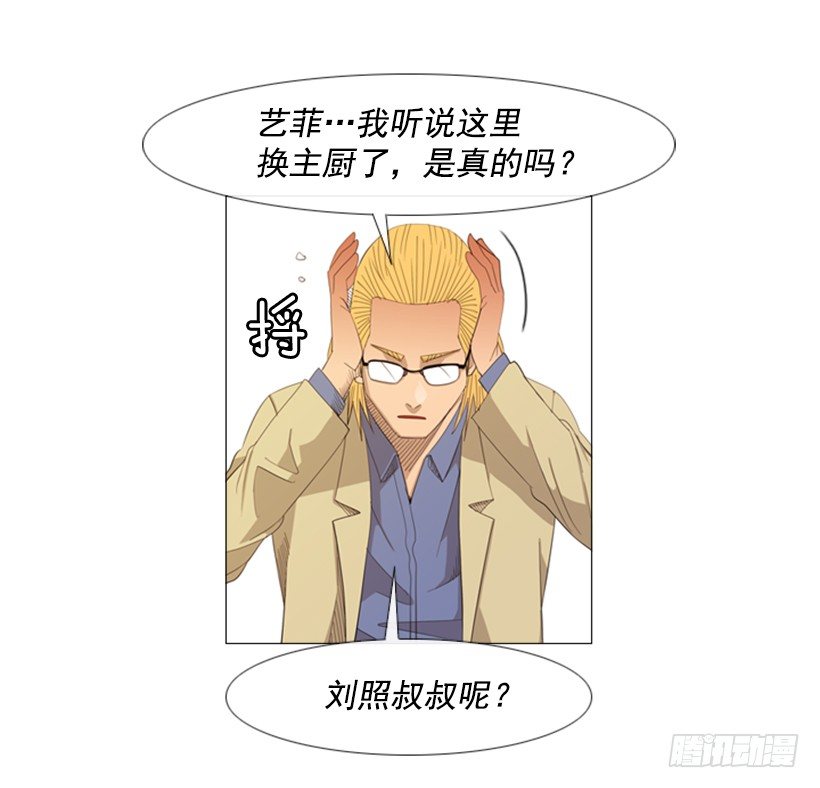 19.山寨牛排(1/2)-第20话