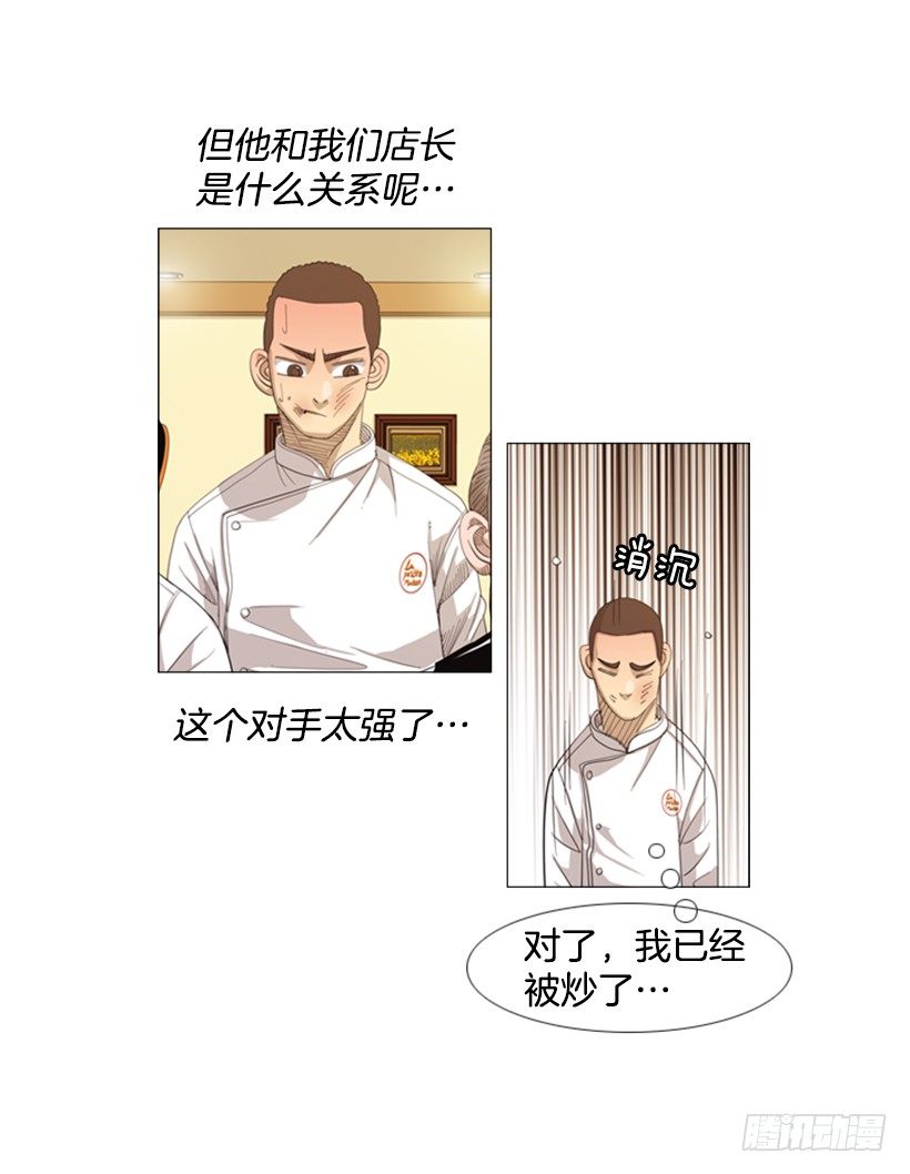 19.山寨牛排(1/2)-第20话