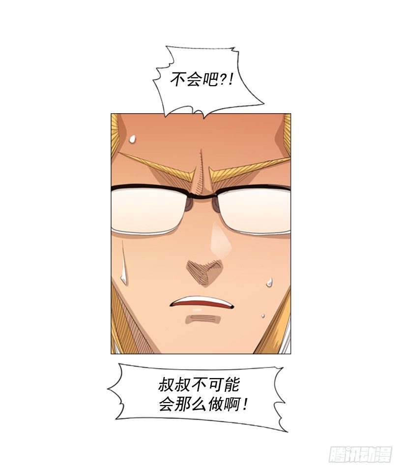 19.山寨牛排(1/2)-第20话