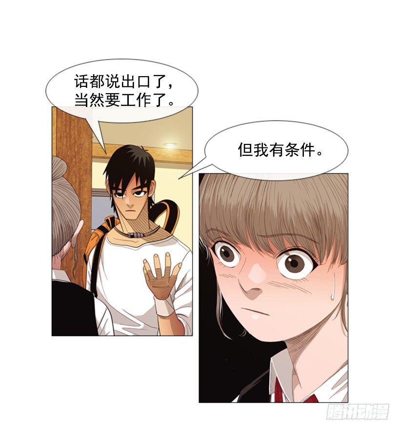 21.一年为期(1/2)-第22话