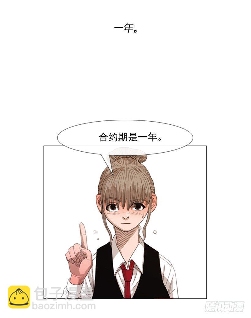 21.一年为期(1/2)-第22话