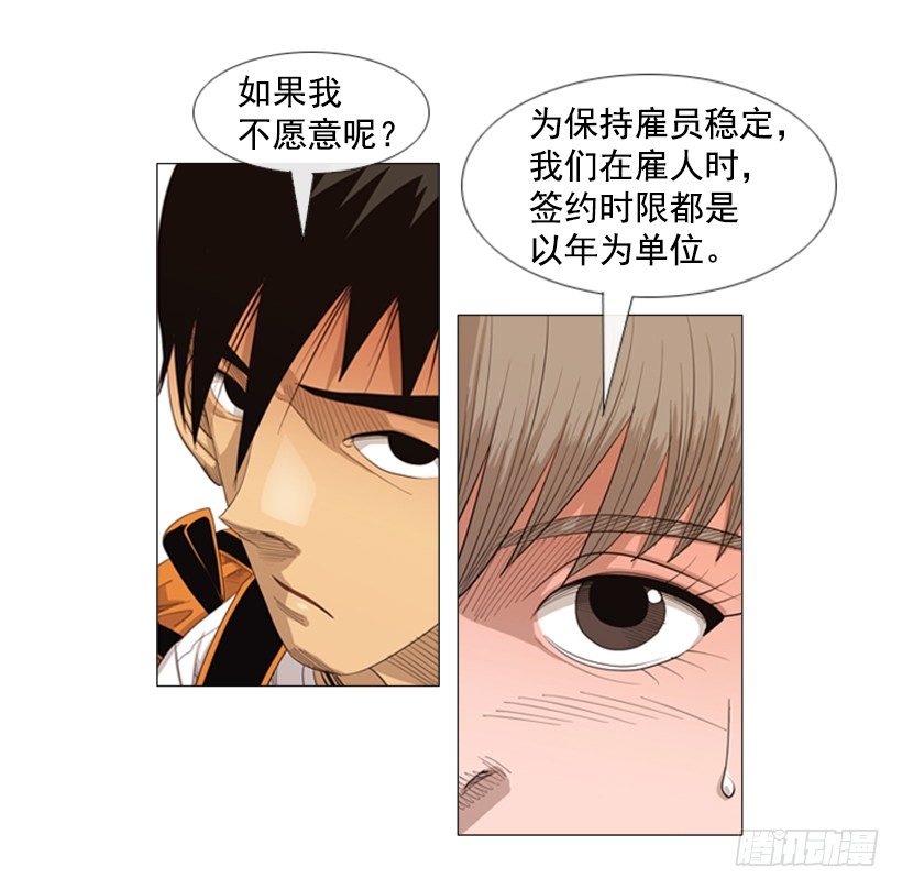 21.一年为期(1/2)-第22话