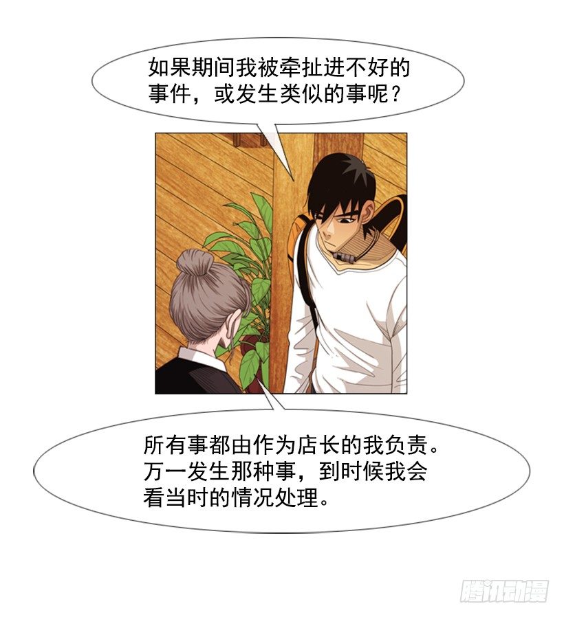 21.一年为期(1/2)-第22话