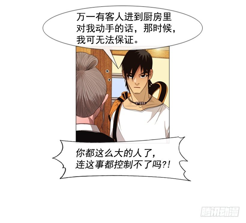 21.一年为期(1/2)-第22话