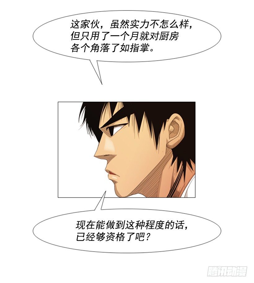 21.一年为期(1/2)-第22话