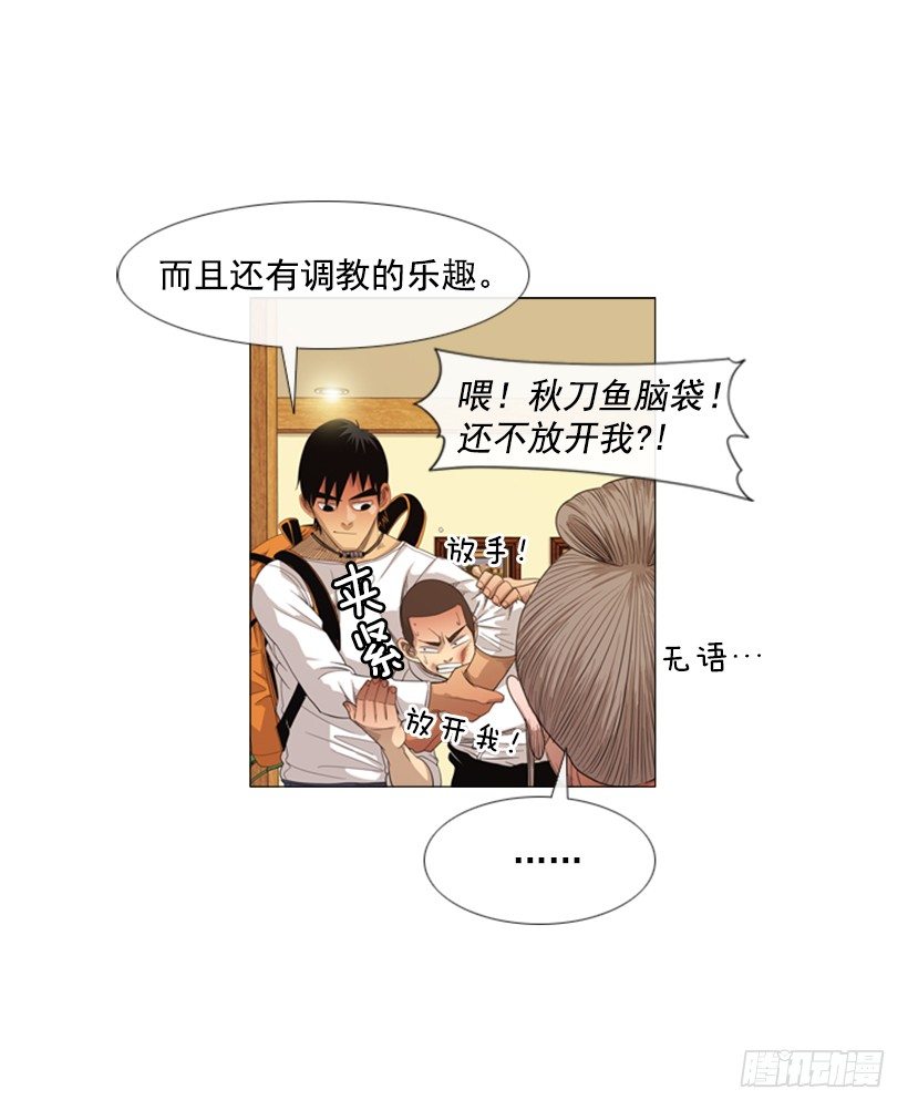 21.一年为期(1/2)-第22话