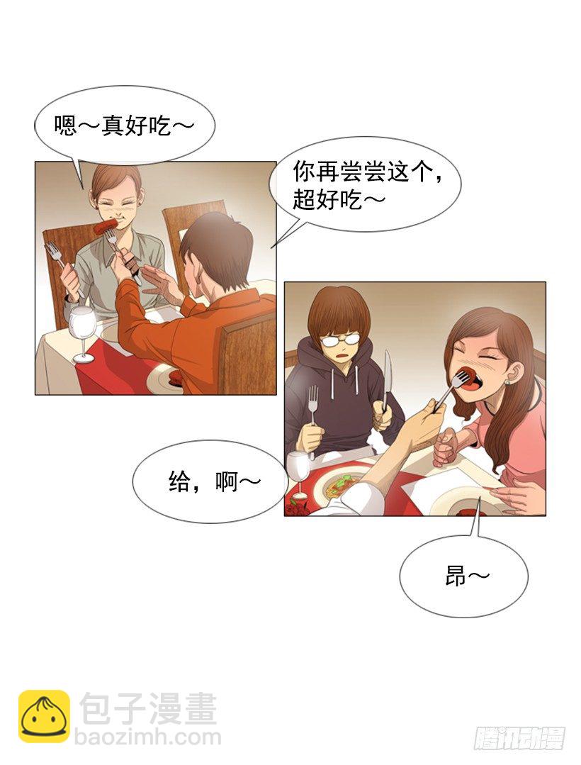 23.是我不正常吗-第24话