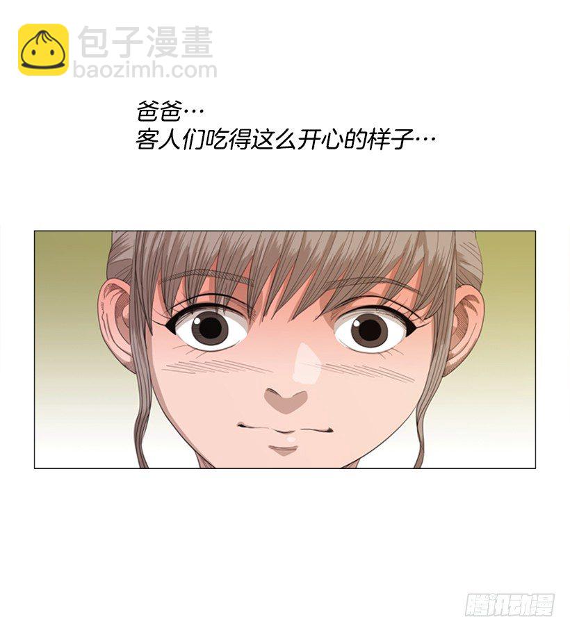 23.是我不正常吗-第24话