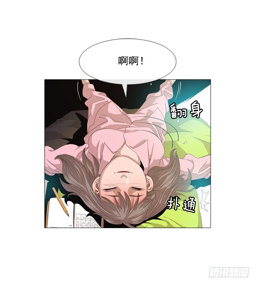 23.是我不正常吗-第24话