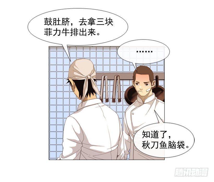 23.是我不正常吗-第24话