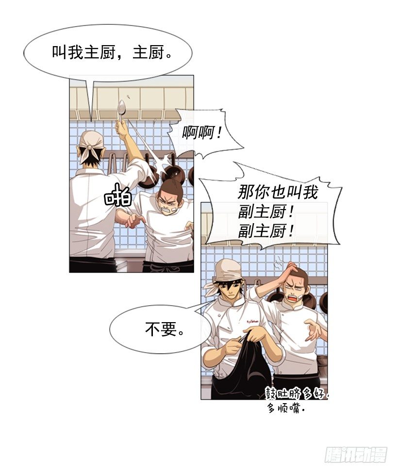 23.是我不正常吗-第24话