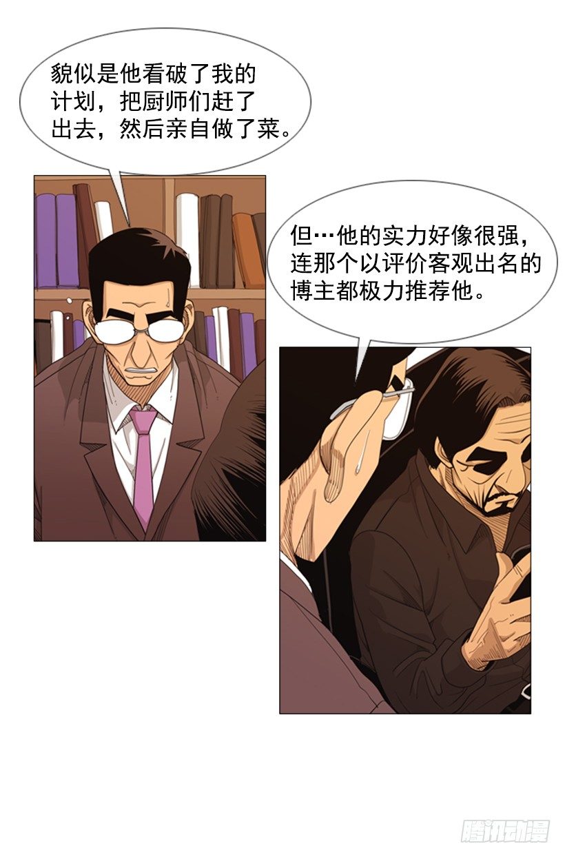 23.是我不正常吗-第24话