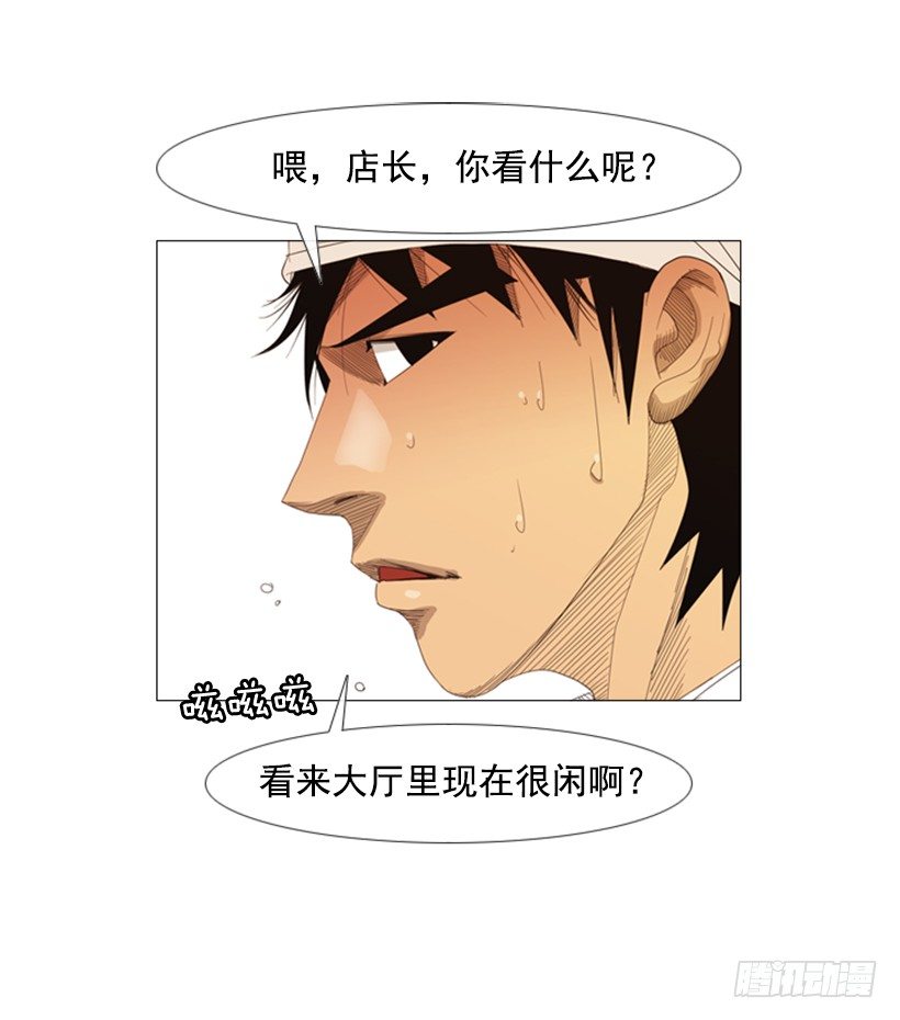 23.是我不正常吗-第24话