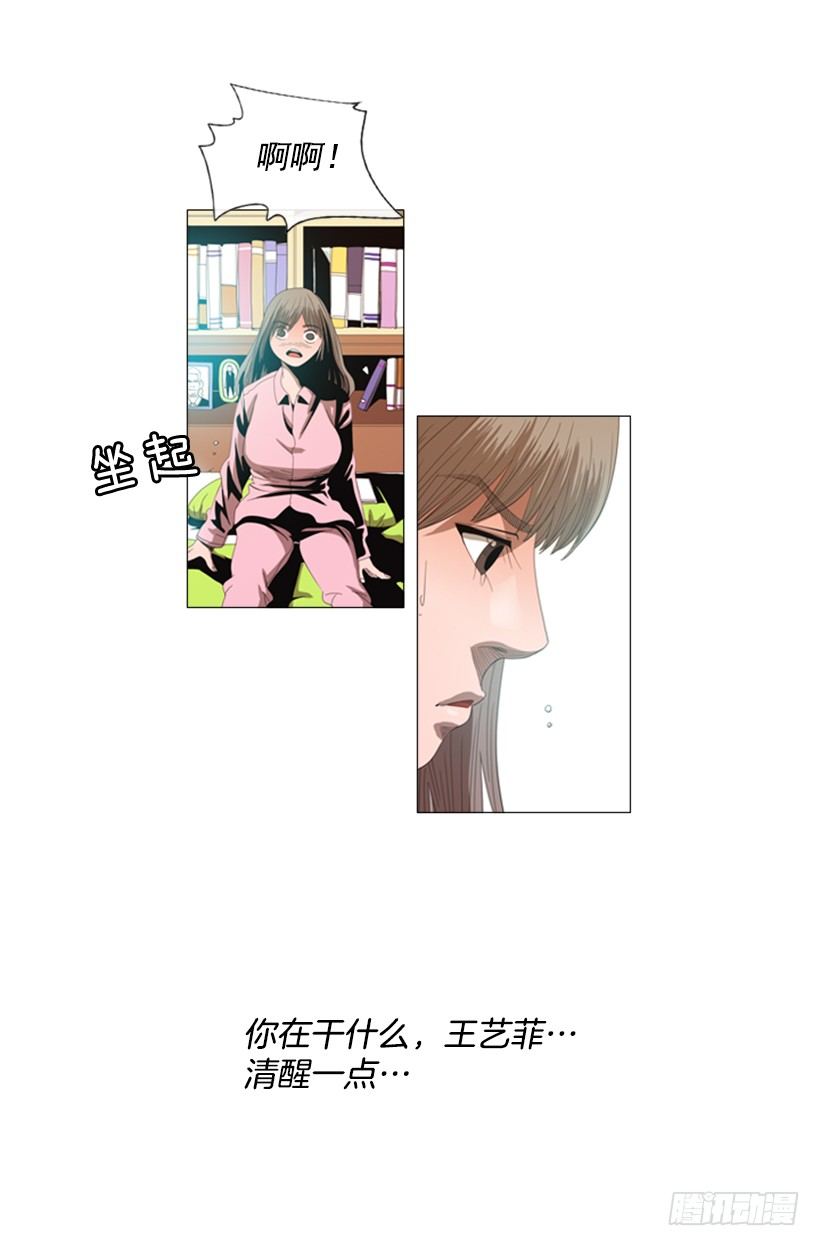 23.是我不正常吗-第24话