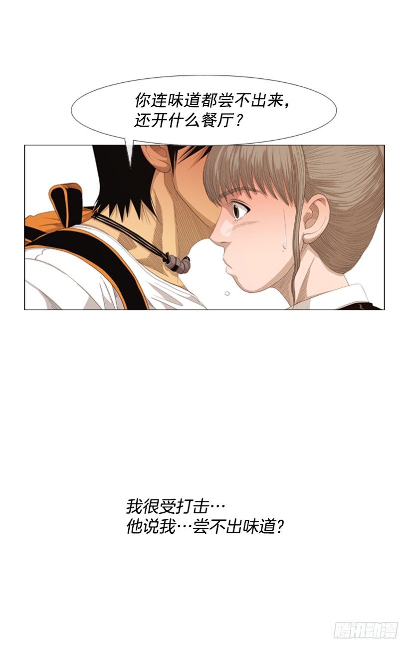 23.是我不正常吗-第24话