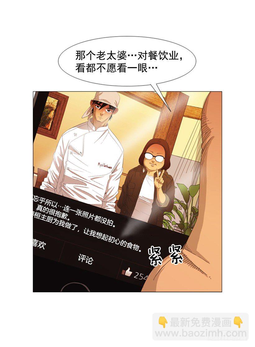 23.是我不正常吗-第24话