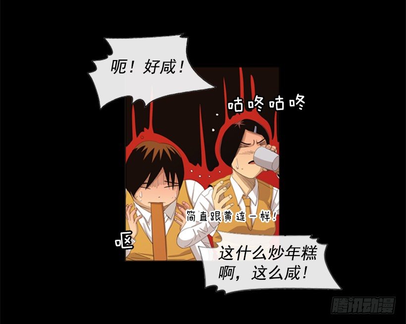 23.是我不正常吗-第24话