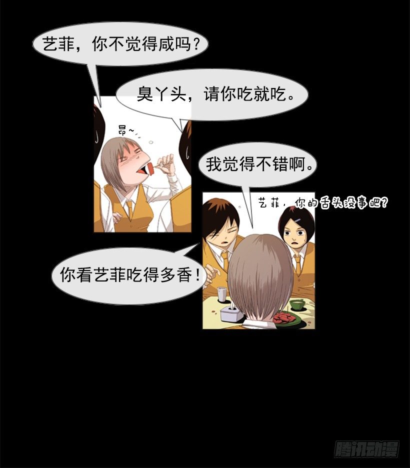 23.是我不正常吗-第24话