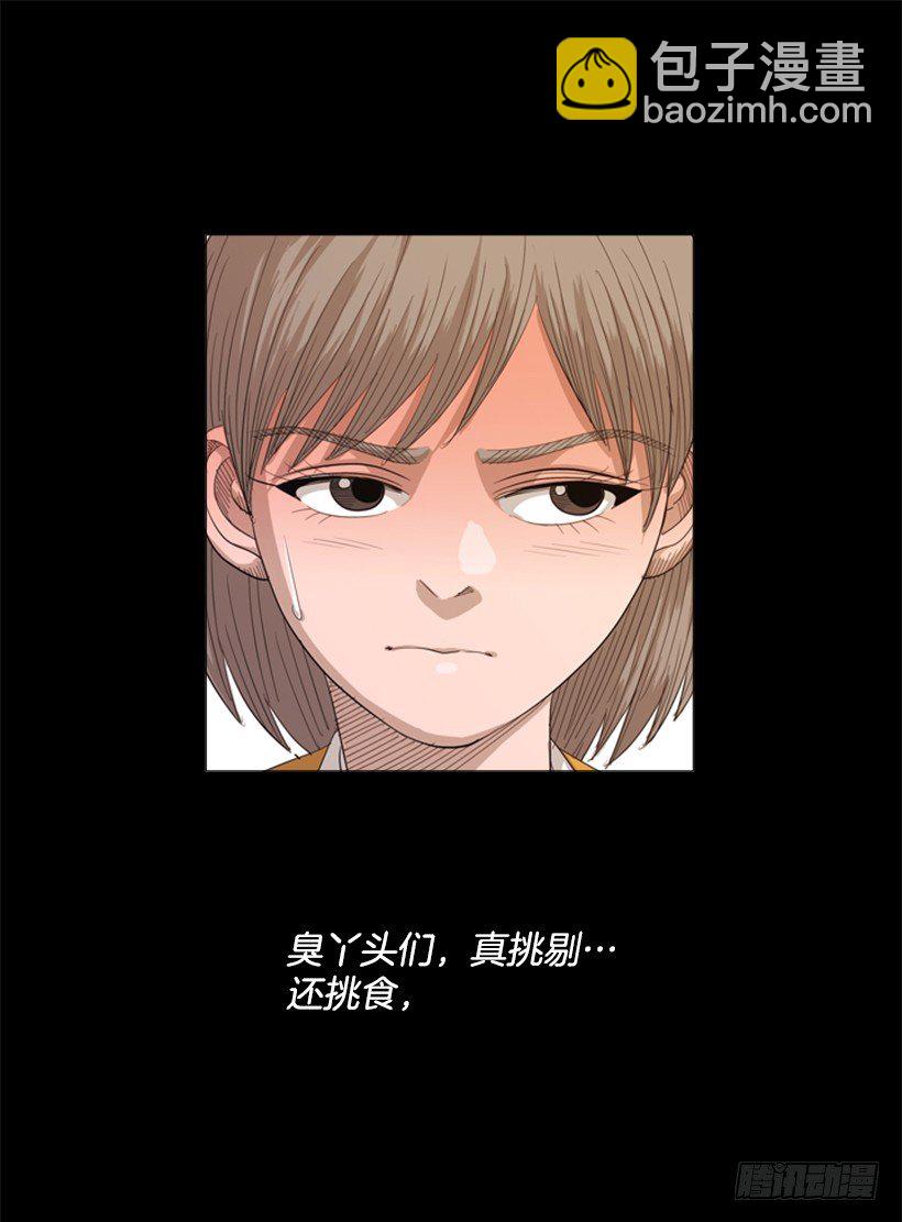 23.是我不正常吗-第24话