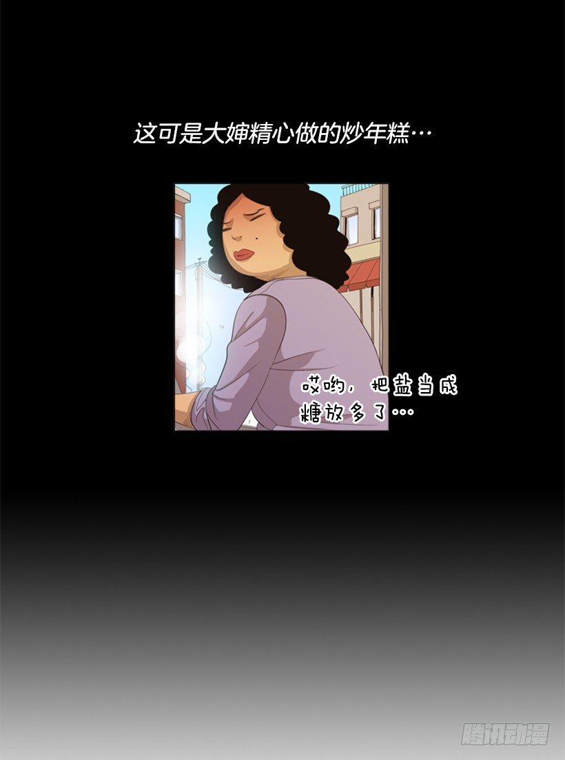 23.是我不正常吗-第24话