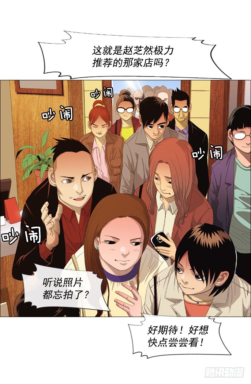 23.是我不正常吗-第24话