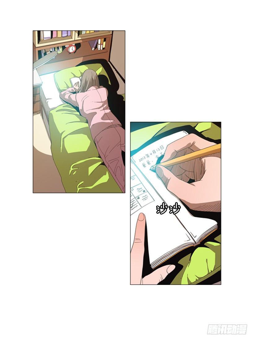 23.是我不正常吗-第24话