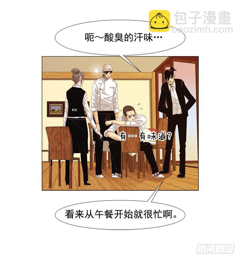 25.莫名油腻的家伙-第26话