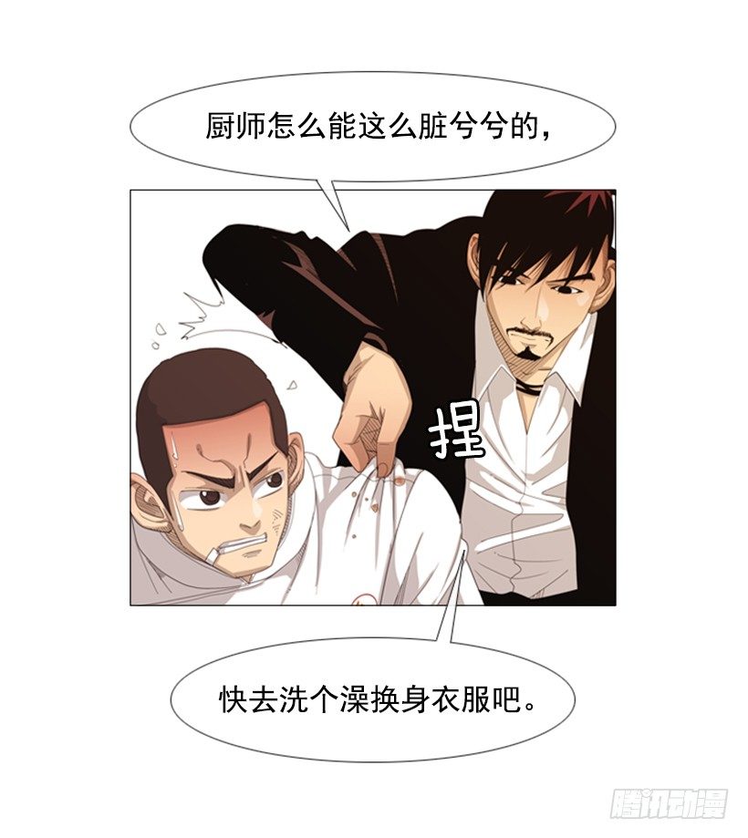 25.莫名油腻的家伙-第26话