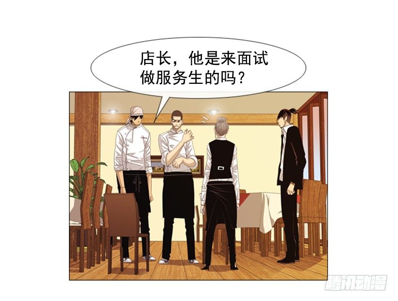 25.莫名油腻的家伙-第26话