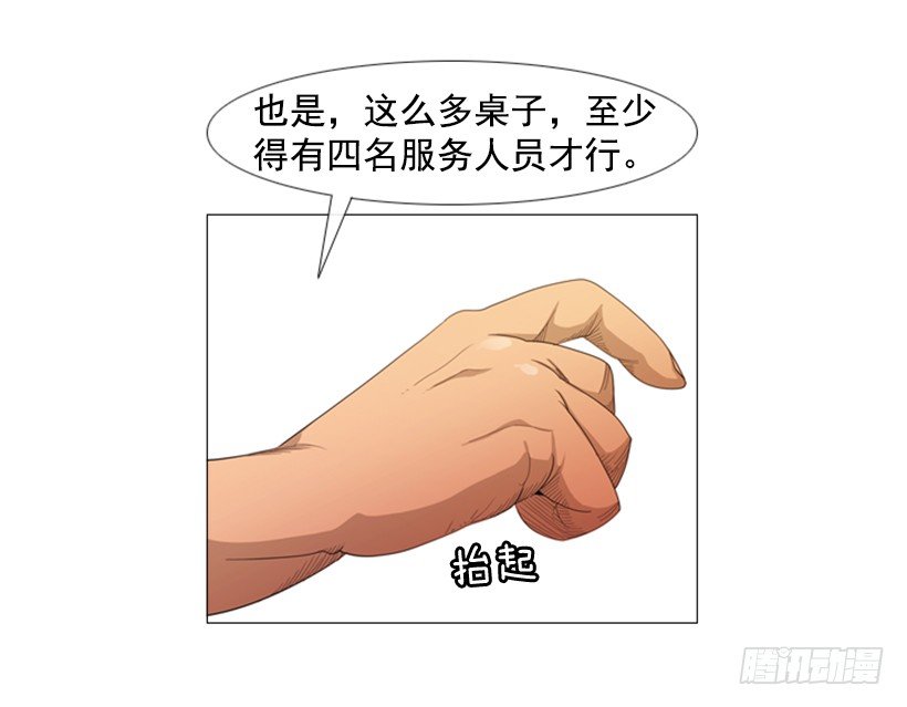 25.莫名油腻的家伙-第26话