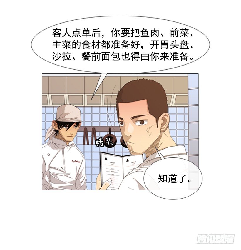 25.莫名油腻的家伙-第26话