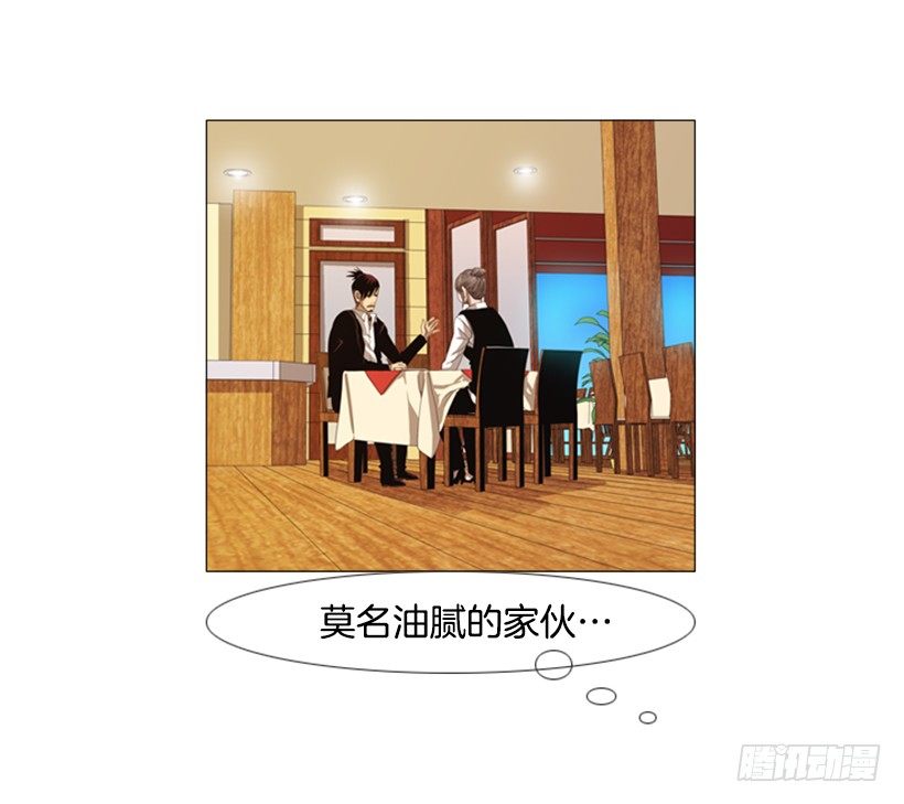 25.莫名油腻的家伙-第26话